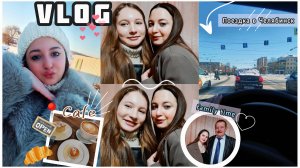 ВЕЧЕР ВСТРЕЧИ|Поездка в ЧЕЛЯБИНСК|В какое заведение рекомендую сходить☕|Школьные истории Бабушки❤️