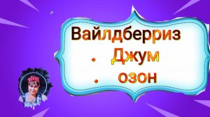 ОБЗОР МОИХ ПОКУПОК 🛍️. НУЖНАЯ МЕЛОЧЬ ( барахло)😁🤲🤗
