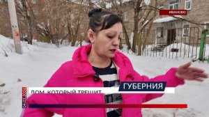 Дом, который трещит по швам, ждет капитальный ремонт