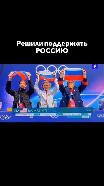 Русские спортсмены на Олимпиаде 2026!
