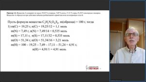 Нахождение формул органических веществ. Вопрос 33 ЕГЭ по химии 2026 года