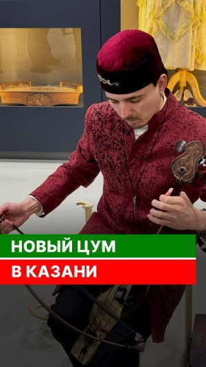 Новый ЦУМ в Казани