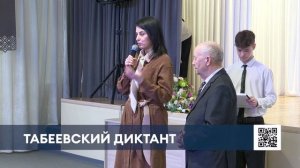 80-летний почетный гражданин Нижнекамска сел за парту вместе со школьниками на «Табеевском диктанте»