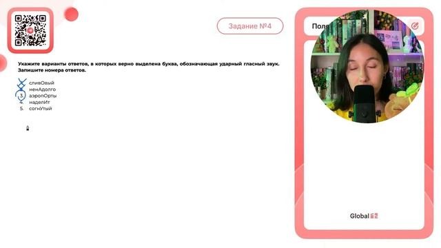 1) сливОвый 2) ненАдолго 3) аэропОрты 4) наделИт 4) согнУтый - №32516