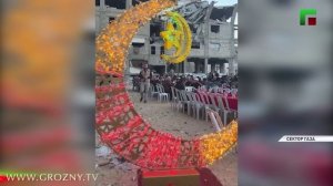 Гуманитарная миссия от РОФ им. А.-Х. Кадырова в Газе осуществляется без остановки