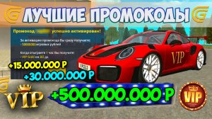 НОВЫЕ ПРОМОКОДЫ В ГРАНД МОБАЙЛ. ВСЕ ЛУЧШИЕ И РАБОЧИЕ ПРОМОКОДЫ НА ДЕНЬГИ НА GRAND MOBILE