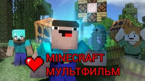 MINECRAFT МУЛЬТФИЛЬМ - Официальный Мультфильм Премьера (2026) | MIKHA SENSER MINECRAFT
