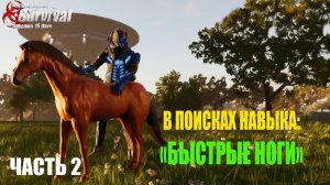 ПОИСК ЛОШАДИ И КРАФТ ЕДИНОРОГА НА СТРИМЕ ЧАСТЬ 2 ➤ Last Island of Survival #rustmobile #LIOS