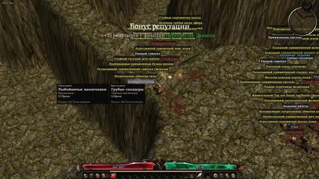 Grim Dawn Custom map # 1