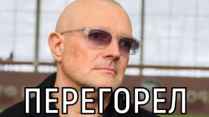 Конфликт поколений! Егор Бероев не может ужиться с юной женой.