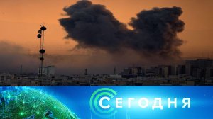 «Сегодня»: 5 марта 2026 года. 10:00 | Выпуск новостей | Новости НТВ