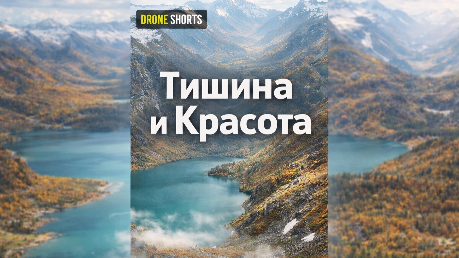 ЗАВОРАЖИВАЮЩИЕ ВИДЫ | 📍Красная гора в республике Алтай, Усть-Кокса