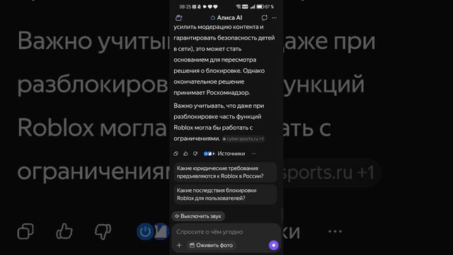 когда разблокируют roblox?