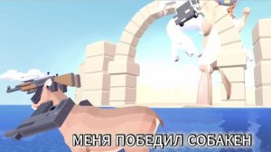 Я играю в симулятор оленя, разрушаю город, выживаю и прохожу игру