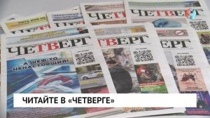 Новости от 04.03.2026