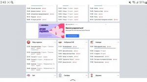 Программа Передач/Детские и киносериальные телеканалы