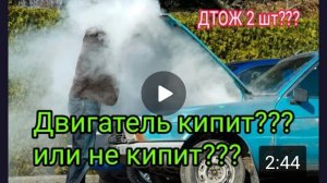 Почему на старых авто два датчика температуры охлаждающей жидкости (ДТОЖ) .mp4
