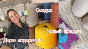 Дарю подарок | Сюрпризы в Лавке| Новый процесс