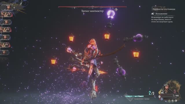 Хрома-лампмастер НГ+ Версо соло Clair Obscur: Expedition 33