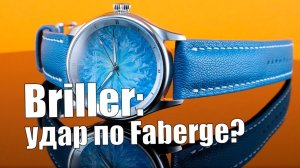 9 циферблатов в мусор ради одного. Как делают часы Briller