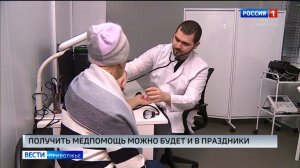 В Нижегородской области объявили режим работы поликлиник в мартовские праздники: как попасть к врачу