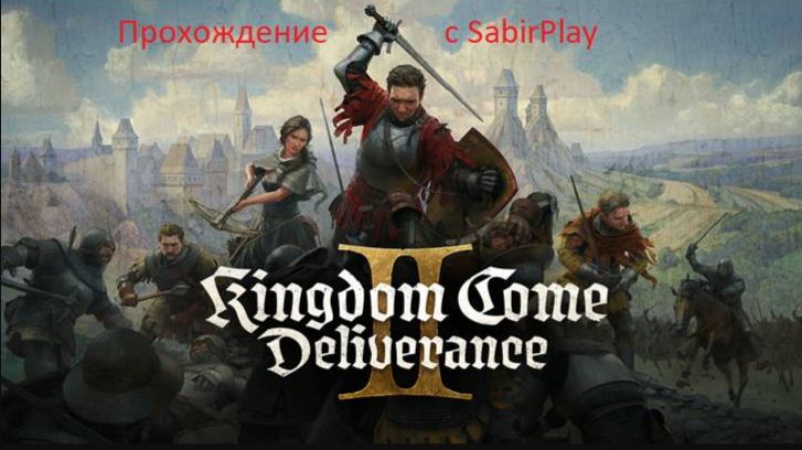 Kingdom.Come.Deliverance.2  Миссия  №16 крепость небаков