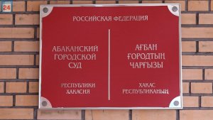 Реальное лишение свободы и выплата 3,5 млн.руб. могут ждать поджигателей офиса  ОНФ в Абакане