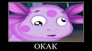 Ржака демотиватор Лунтика 🖼️ (домик)