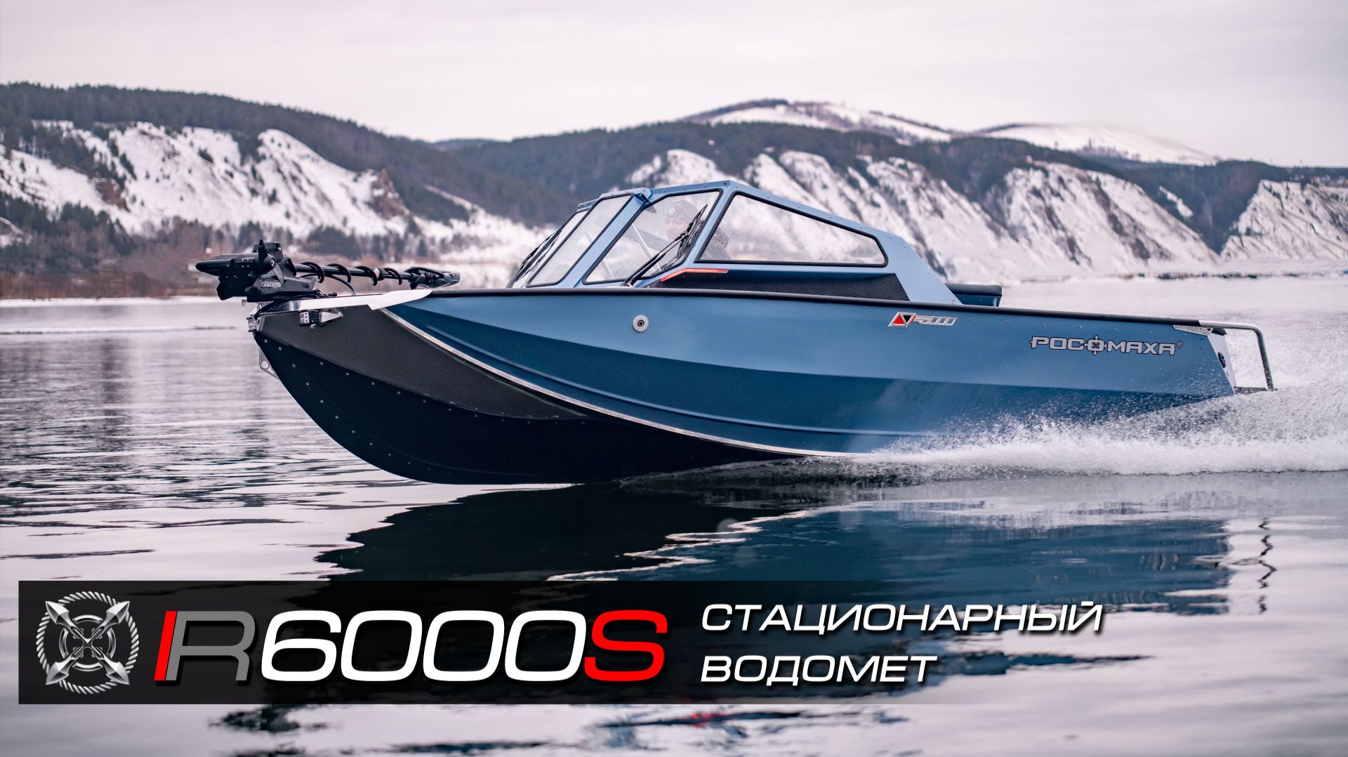 Обзор катера Росомаха R6000S 3UZ