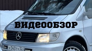 Обзор мерс вито