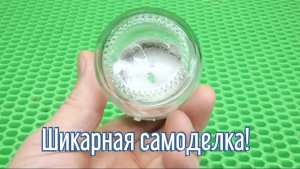 Почему я Раньше до этого не додумался, Как сделать Масляную свечу за 3 минуты!