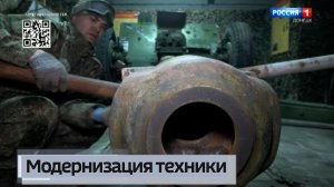 Модернизация техники