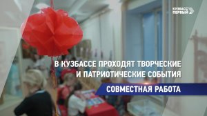 Совместная работа