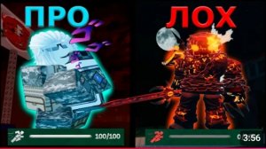 как стать ЛУЧШЕ В FORSAKEN