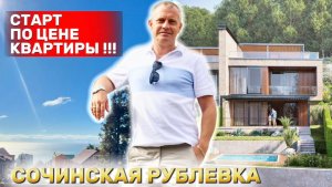 СУПЕР ВИДЫ, ТОП ЛОКАЦИЯ, ТАУНХАУС С ИНФРАСТРУКТУРОЙ ОТЕЛЯ ДЛЯ ОТДЫХА и ИНВЕСТИЦИЙ ПО ЦЕНЕ КВАРТИРЫ