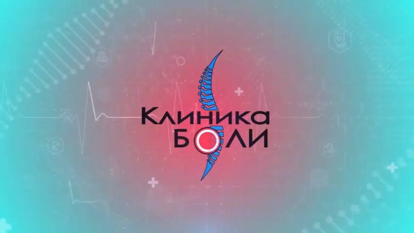 Ходить больно. Стреляет в ноги. Причина в спине