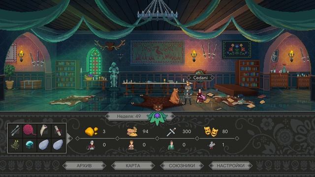 Yes, Your Grace - прохождение [43] ПК русские субтитры 2020