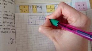 Математика 3 класс 2 часть (страница 47 задание 2)