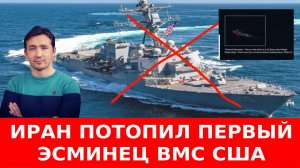 Удар по базам США новыми дронами, Пентагон уже перечит Трампу