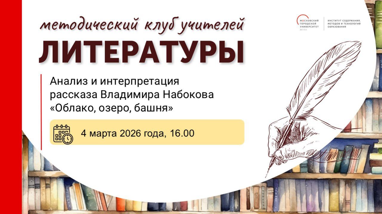 Анализ и интерпретация рассказа В.Набокова "Облако, озеро, башня"
