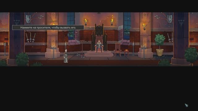 Yes, Your Grace - прохождение [01] ПК русские субтитры 2020