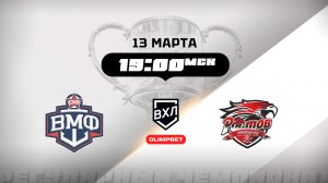 СКА-ВМФ (Санкт-Петербург) - Ростов (Ростов-на-Дону)