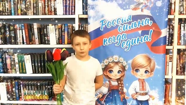 Читатель библиотеки поздравляет с 8 Марта!