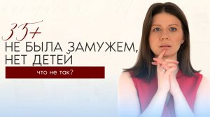 Одиночество после 35: опасные ловушки для тех, кто боится остаться одной
