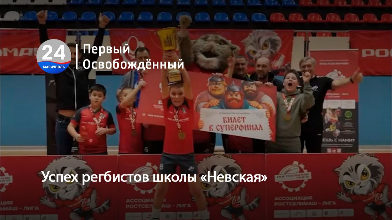 Успех регбистов школы «Невская». 05.03.2026
