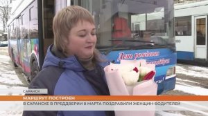 В Саранске в преддверии 8 Марта поздравили женщин-водителей