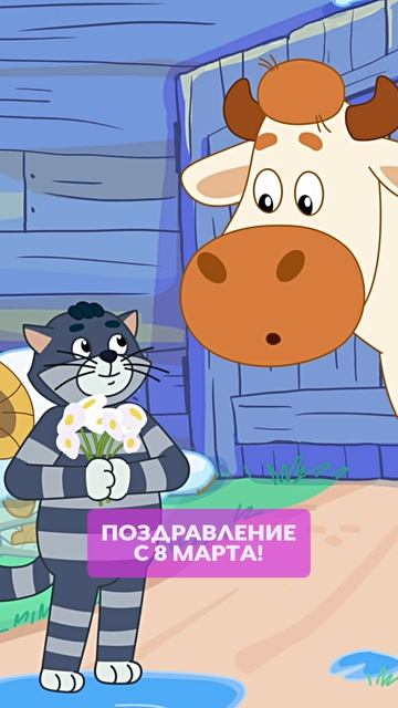 💐 С 8 марта! смотреть онлайн