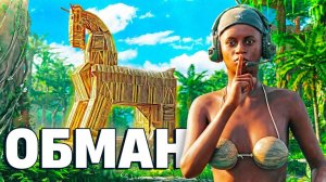 1440р60 Тактика ТРОЯНСКИЙ КОНЬ или Самый Грязный Обман в Раст Rust