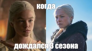 Третий сезон «Дома Дракона» - смотреть онлайн бесплатно без регистрации трейлер