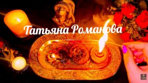 🔥Ритуал Очищения на Лук от льстивых подруг и на тех , кто точит на вас зуб☝️🔥